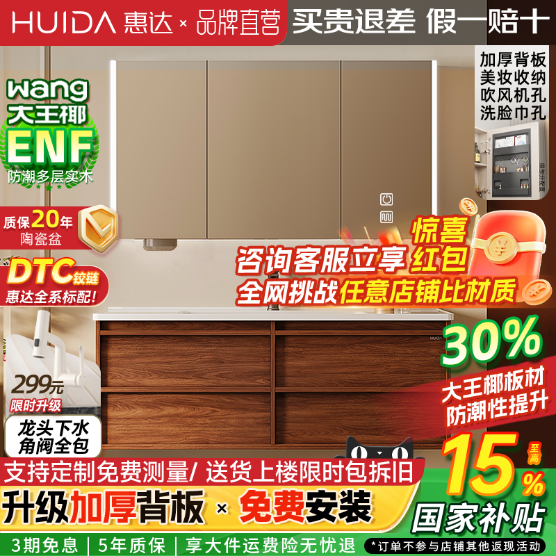 惠达中古风陶瓷一体盆浴室柜