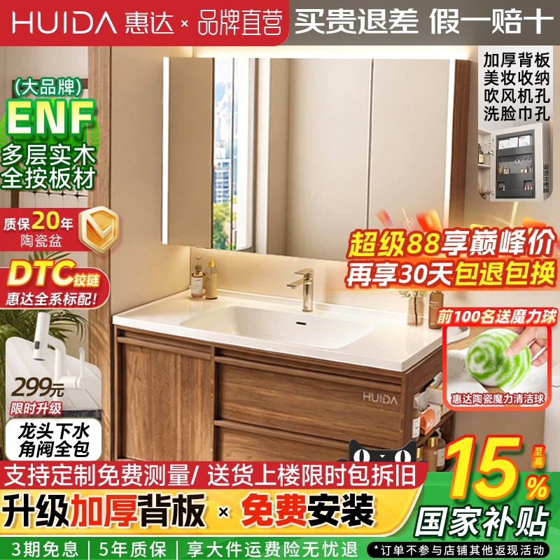 惠达中古风胡桃木陶瓷一体盆浴室柜卫浴柜洗手洗脸洗漱台盆柜组合
