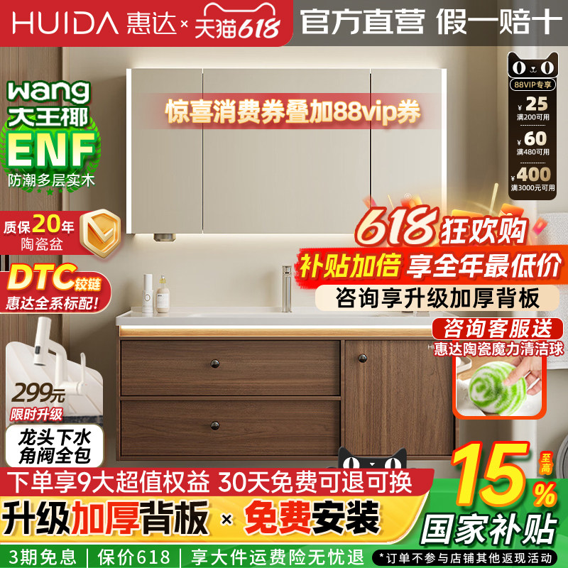 中古风陶瓷一体盆实木镜柜浴室柜