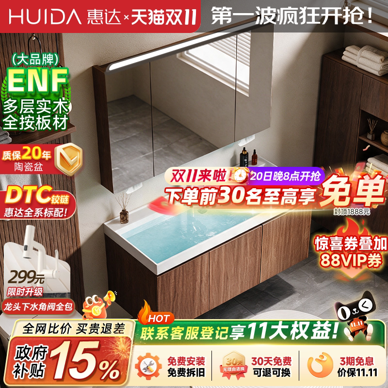 惠达浴室柜海洋陶瓷鎏金一体盆实木卫生间洗脸手盆柜组合洗漱镜柜