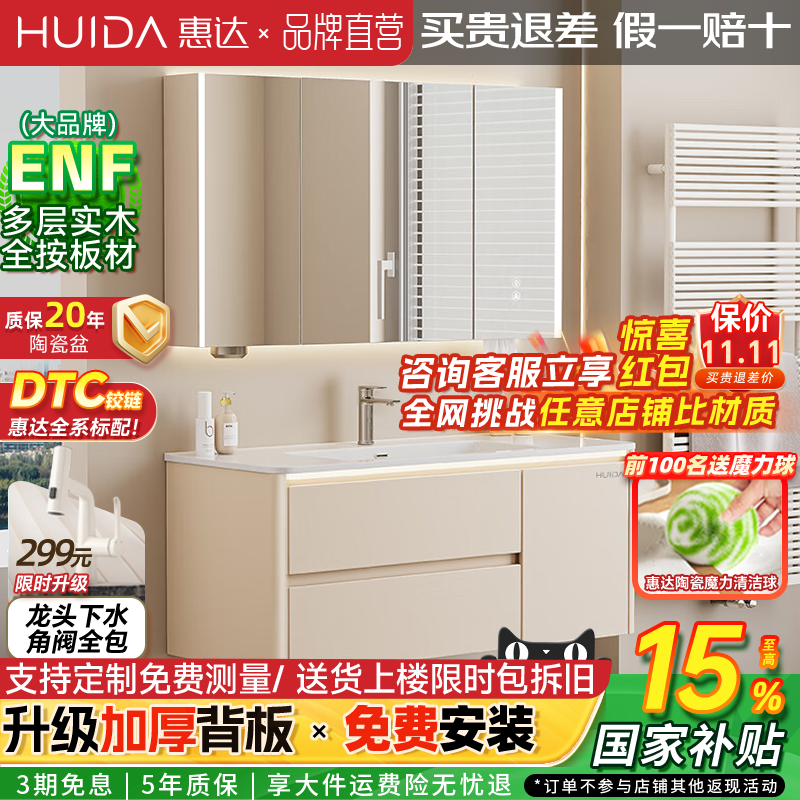 实木浴室柜陶瓷一体盆奶油风