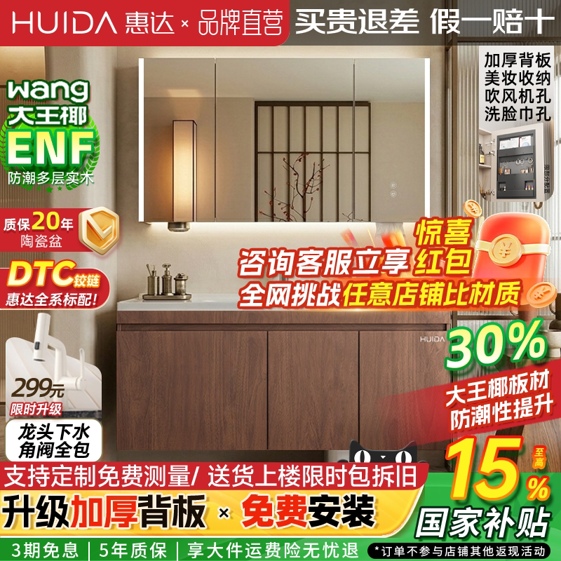 惠达实木浴室柜陶瓷一体盆卫生间洗手洗脸盆柜组合洗漱镜柜扫地机