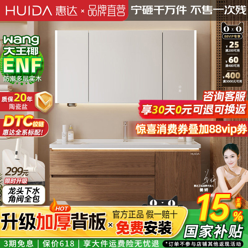 惠达浴室柜陶瓷一体盆卫生间洗手实木洗脸盆柜组合洗漱镜柜中古风