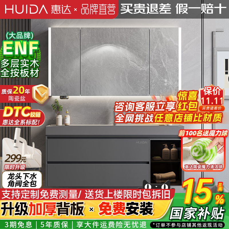惠达室柜鎏金石盆卫生间洗手实木洗脸盆洗漱镜柜