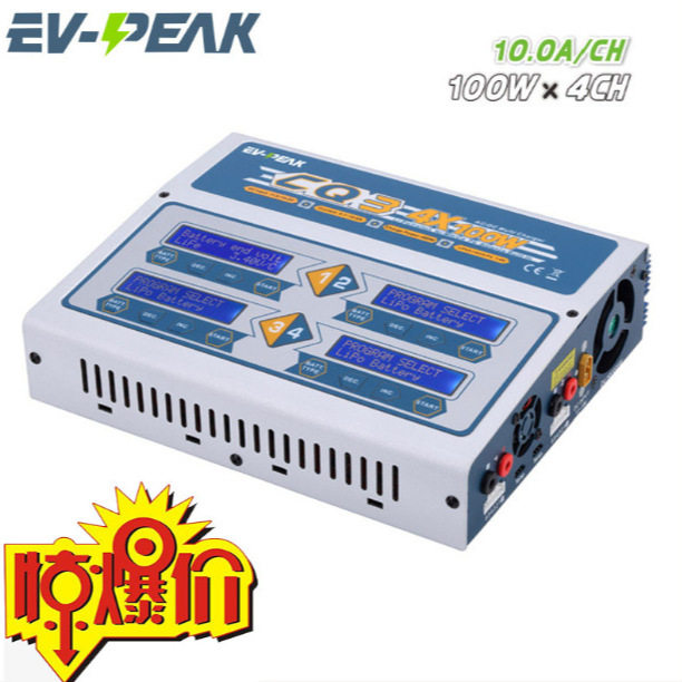 永航EV-PEAK充电器CQ3平衡充无人机锂电池4路独立充6S100W航模