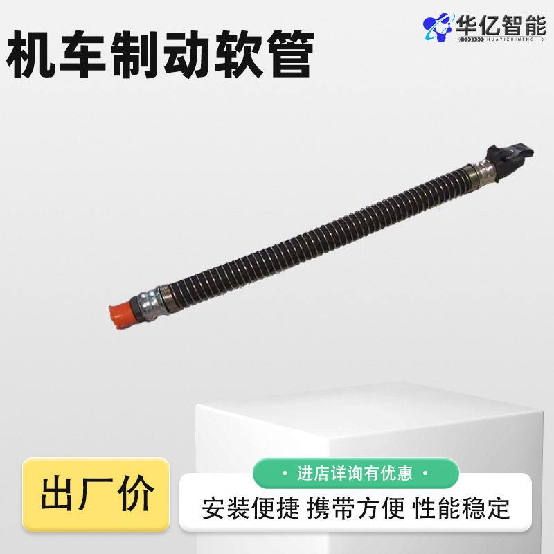 铁路轨道车列车制动软管连接器机车车辆制动风管连接头制动软管