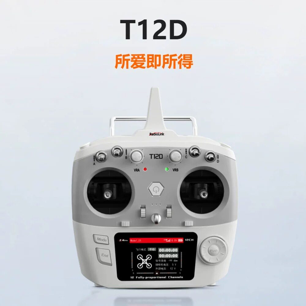 乐迪T12D+R12F遥控接收机固定翼多旋翼T12D全比例12通道遥控器