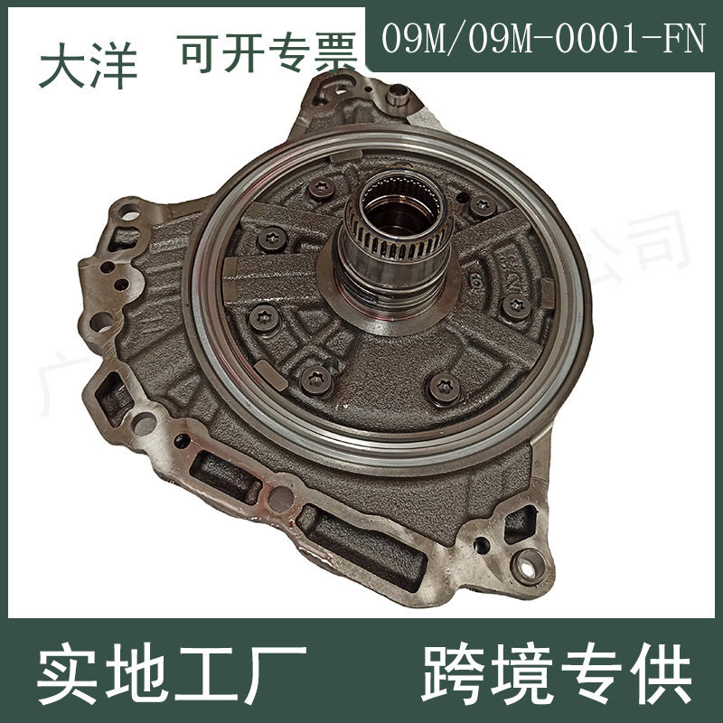 大洋汽配适用于大众途观CC帕萨特09M自动变速器油泵09M-0001-FN
