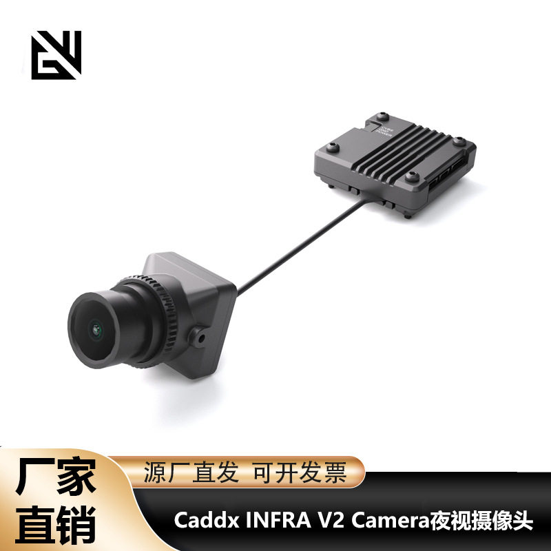 CaddxINFRAV2CameraFPV无人机模拟夜视黑白无光相机摄像头