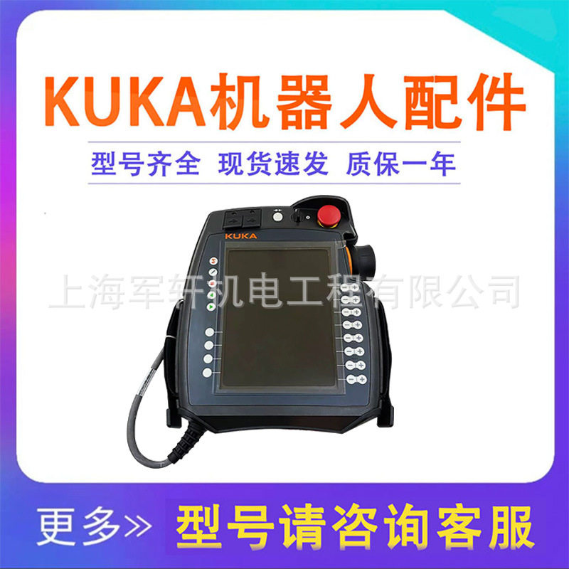 kuka机器人示教器新款C5手持控制器库卡机械手配件维修00-291-556