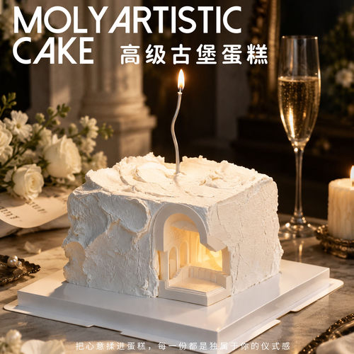 北京天津上海创意女士微光纯白高级欧式风格城堡宫殿生日蛋糕同城