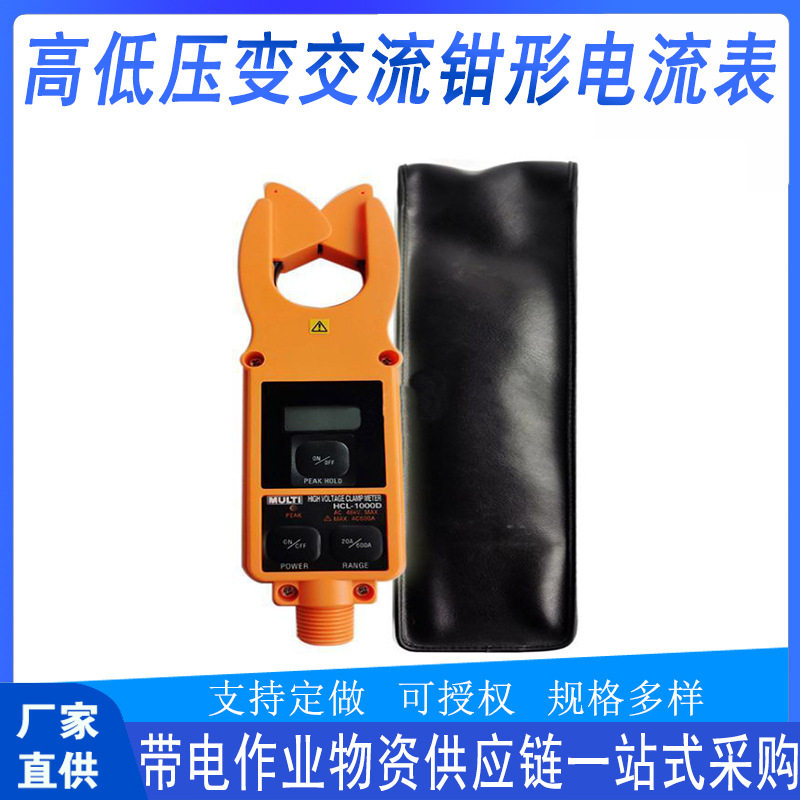 数显式交直流测试表多用途高低压变交流钳形电流表耐高压功率表