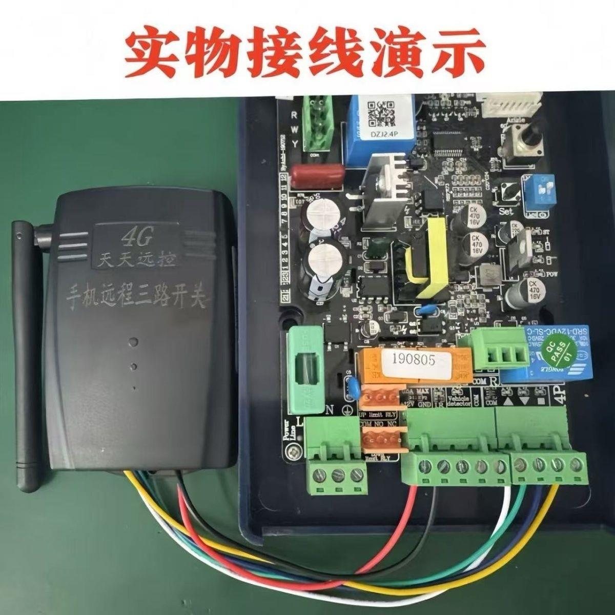 挡车器道闸伸缩门4G远程
