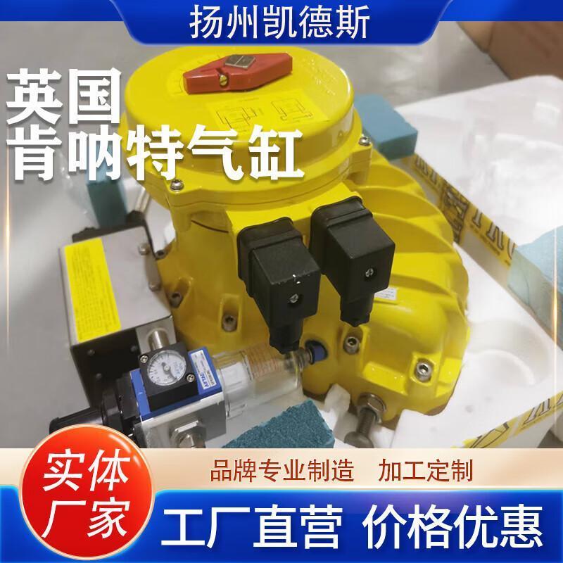 英国旋转扇形气缸动执行