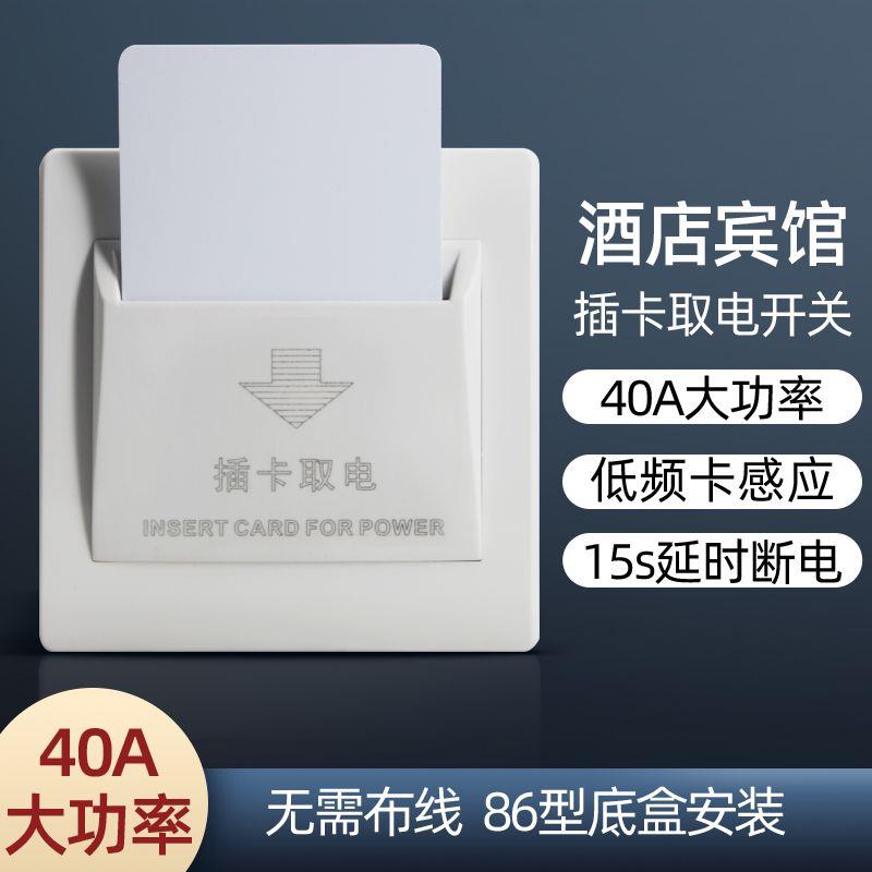 智能超薄免布线无线插卡