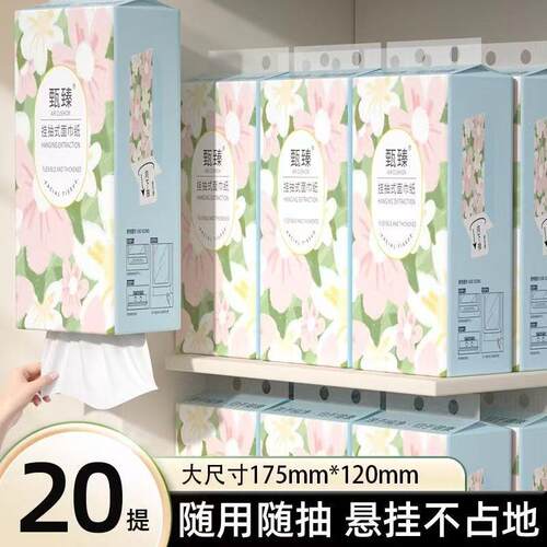 5400张20提悬挂式抽纸面