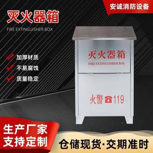 不锈钢器灭火 不锈钢灭8kg 不锈钢灭火器箱手提式 箱消防械4kg5kg