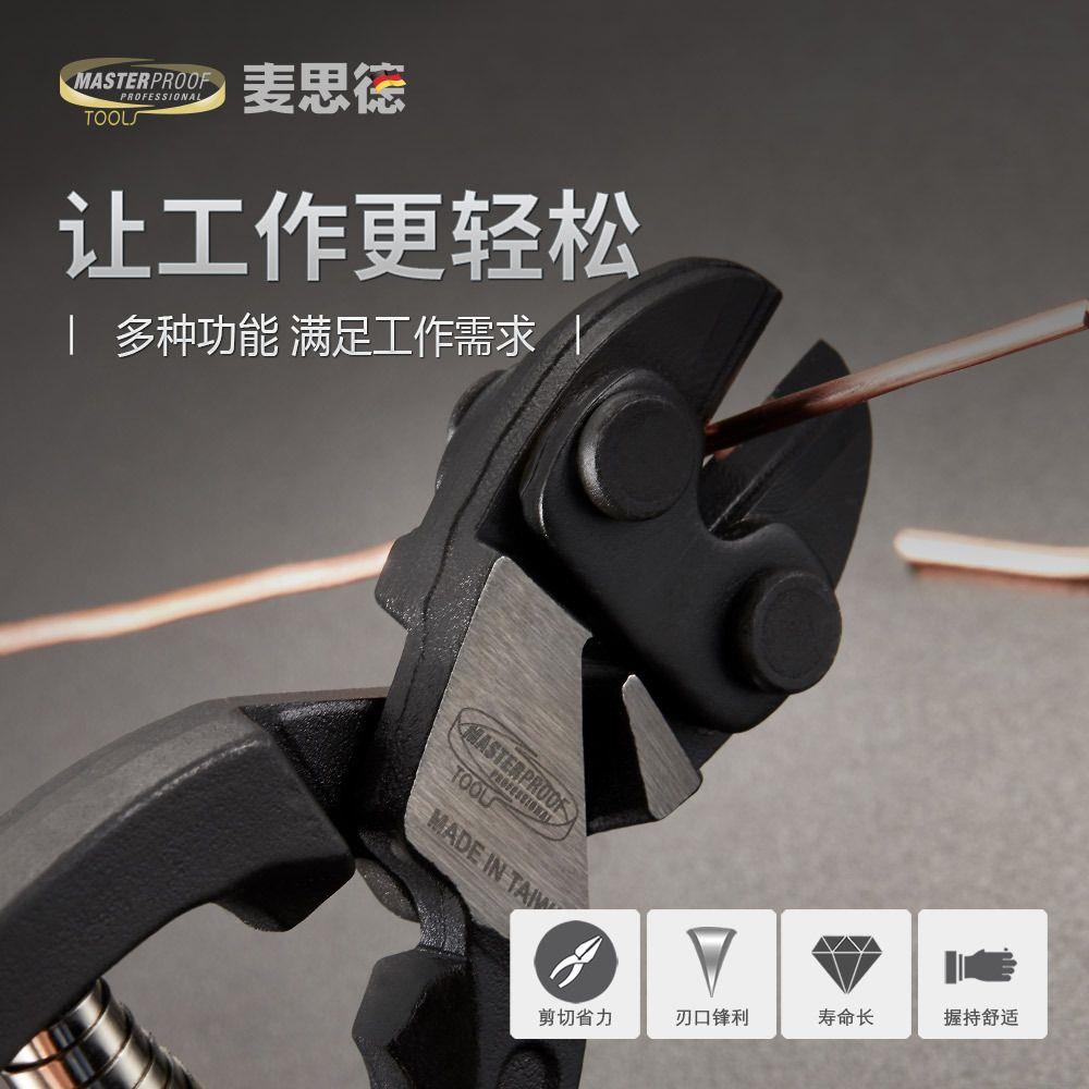 麦思德进口断线钳剪钢丝