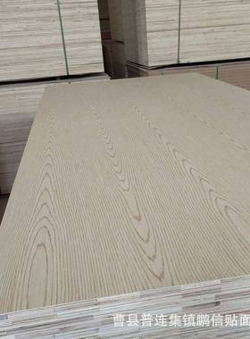 15厘接多层材科水技曲柳木皮饰面板免漆涂家具装饰贴UDG面拼板板