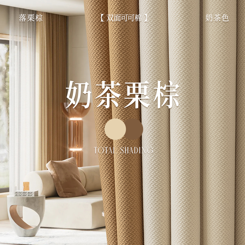 全遮光窗帘家用g卧室棉麻轻奢现代简约2023新款客厅高级感法式拼