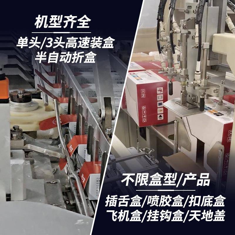 自全动装盒机厂折家插舌盒盒机厂家直销707扣底盒纸盒器机折盒机