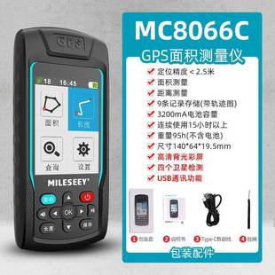迈测GP测亩仪高精度计亩器面积式 4颗 量仪专业UNN手持MC测806S6C