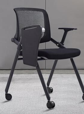 网布靠背带滑椅轮培训折叠带写841C字椅板培一训椅子桌椅体会议教