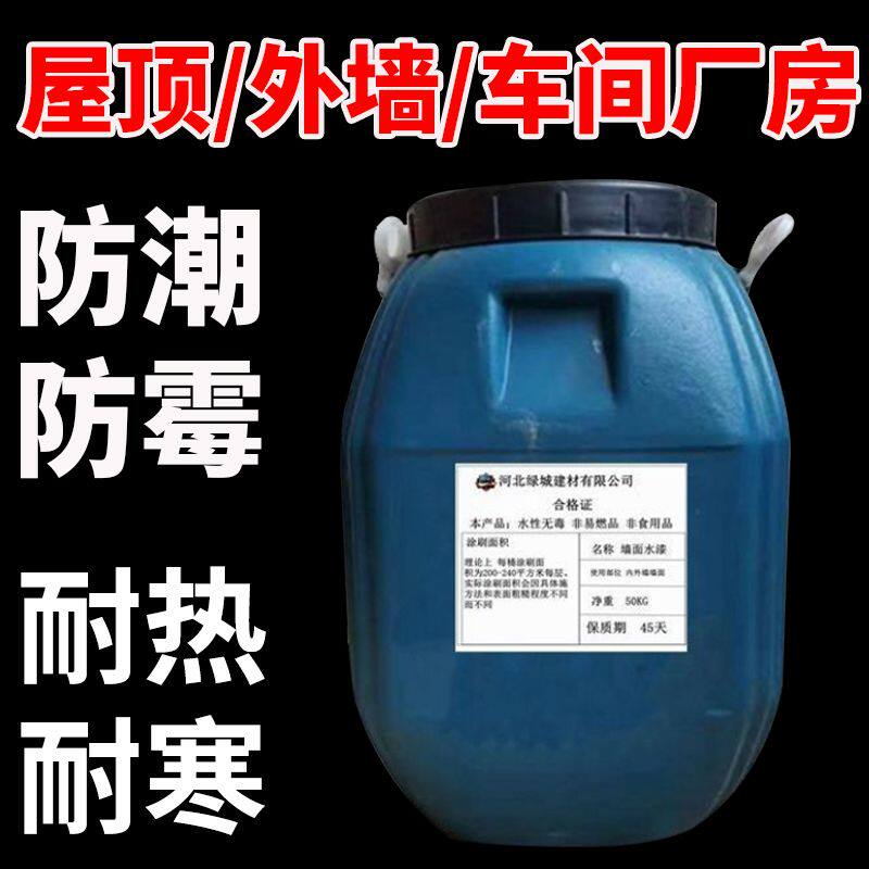 室内室外墙乳胶漆防潮防水环保乳胶漆户外防水防晒漆家用大桶