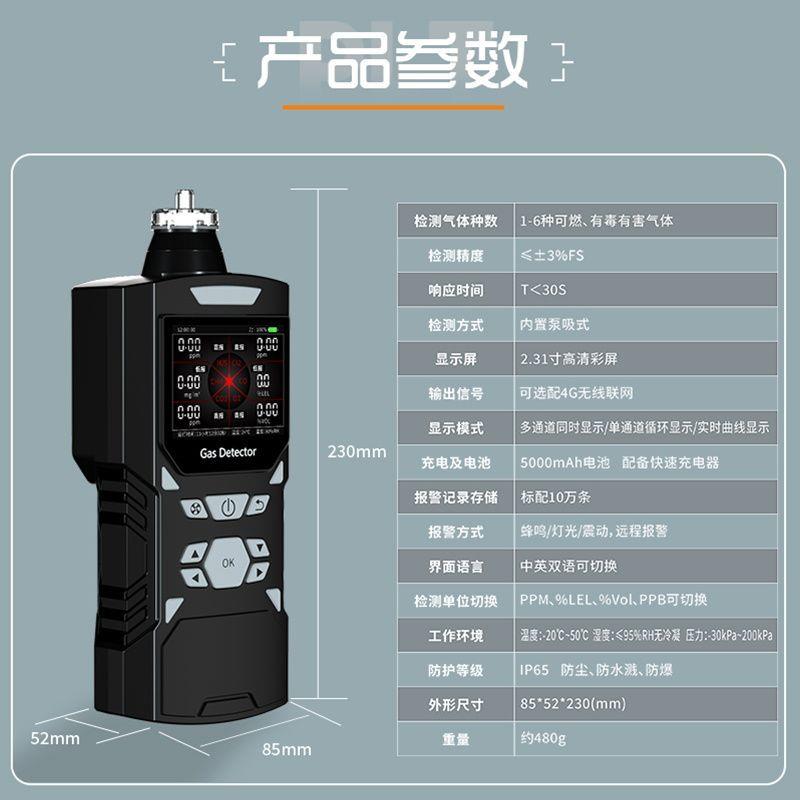 泵吸式六合一便携内置泵