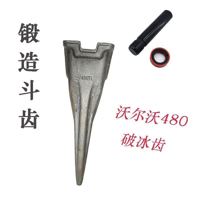 挖机斗齿沃尔沃480岩石齿