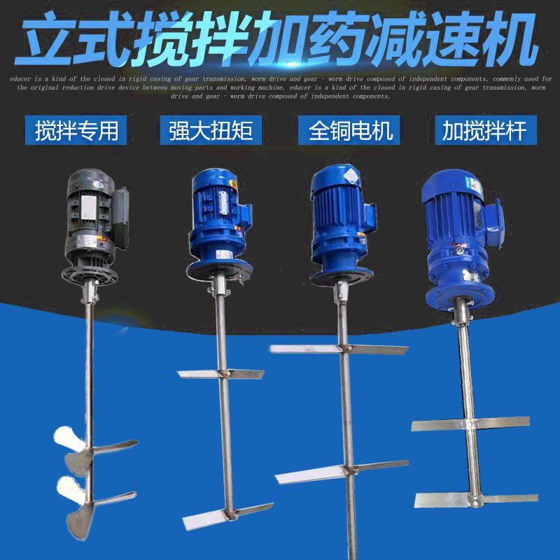 立式液体搅拌机防爆饲料