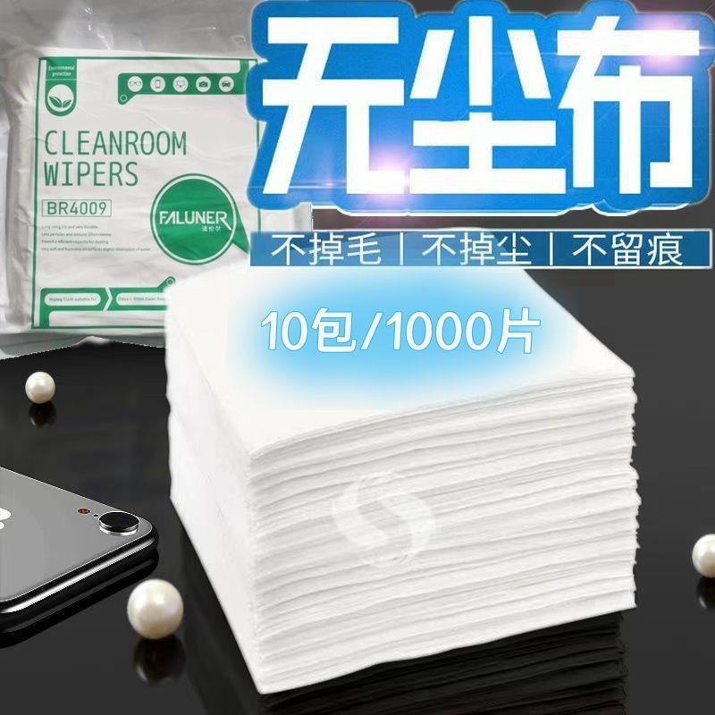 超细防静电无尘布无纺布
