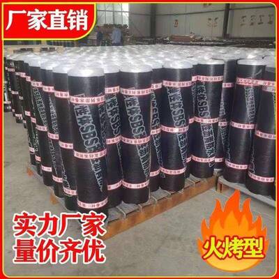 火烤SYJDBS沥型加改性青厚卷材平房楼房屋顶热熔卷材油毛毡厂