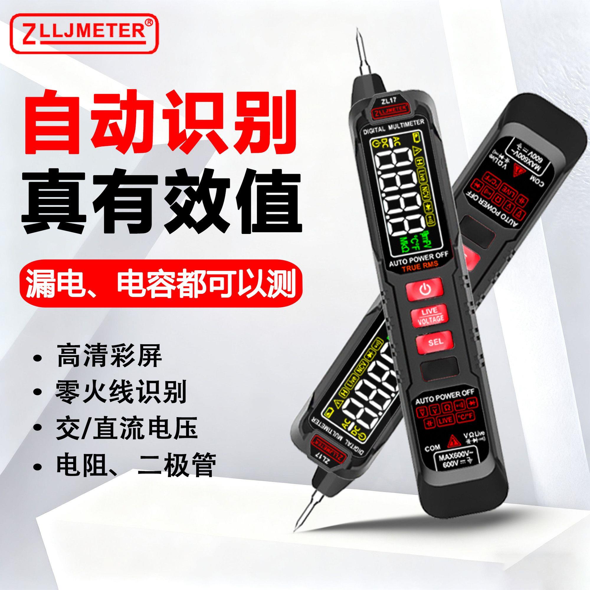 漏电测电笔笔式万用表高