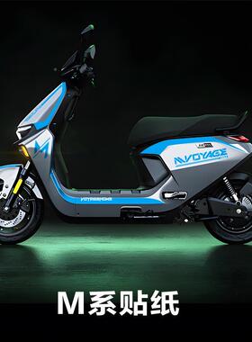 适用于C电动车M80C85MM95C515远航家贴防纸水耐晒拉花车身贴纸膜