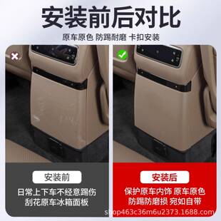 适用于想i8i6理专用冰箱防壳55009后踢排盖板皮革防护护车用品保