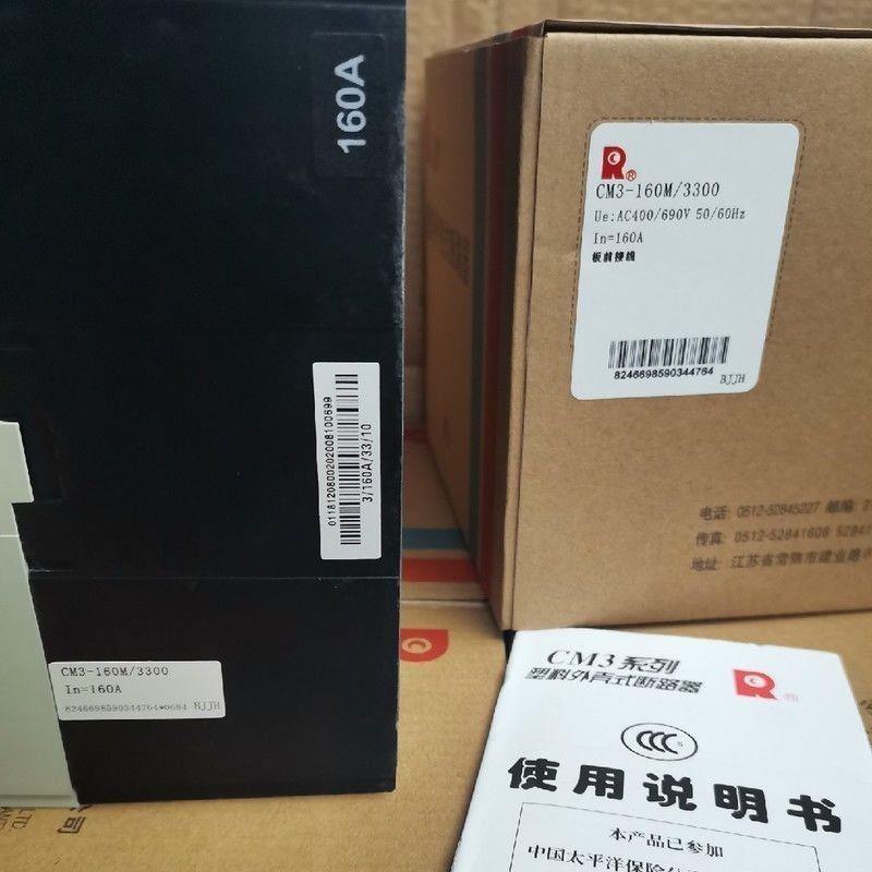 常熟CM3系列空气开关塑壳