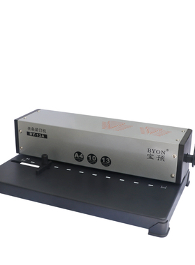 宝预BY-13A十孔夹条装订机小型办公打孔装订机合y同标书文件装钉