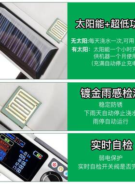 新款太阳能雨感洒自KJO动浇水器浇花定时爆款花雾园化水灌器溉控