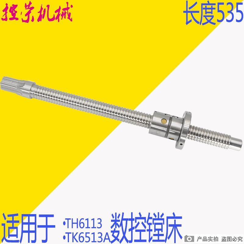 昆机TK6513滚珠丝杆昆明