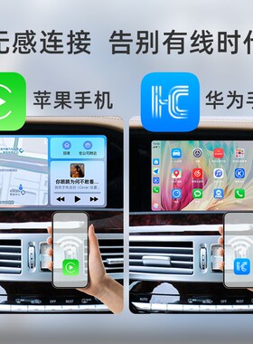 适用于奔驰S系W221 W22p2 S300L S350L S400L无线carplay模块倒车