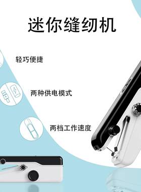 新款用持缝纫机便携式迷你缝纫纫机多功能家缝手纫机NCY双速电动