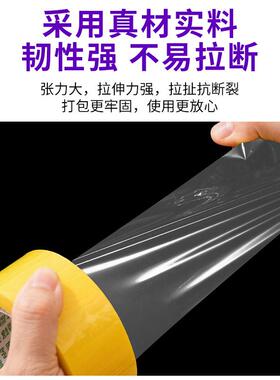 透明快胶带大卷递打包胶封箱胶纸家黄EVM厂色布物流包装
