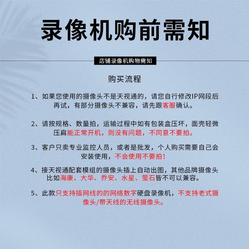 天视通监控录像机新款家用321016路高清NVR网络主机通用型监控机