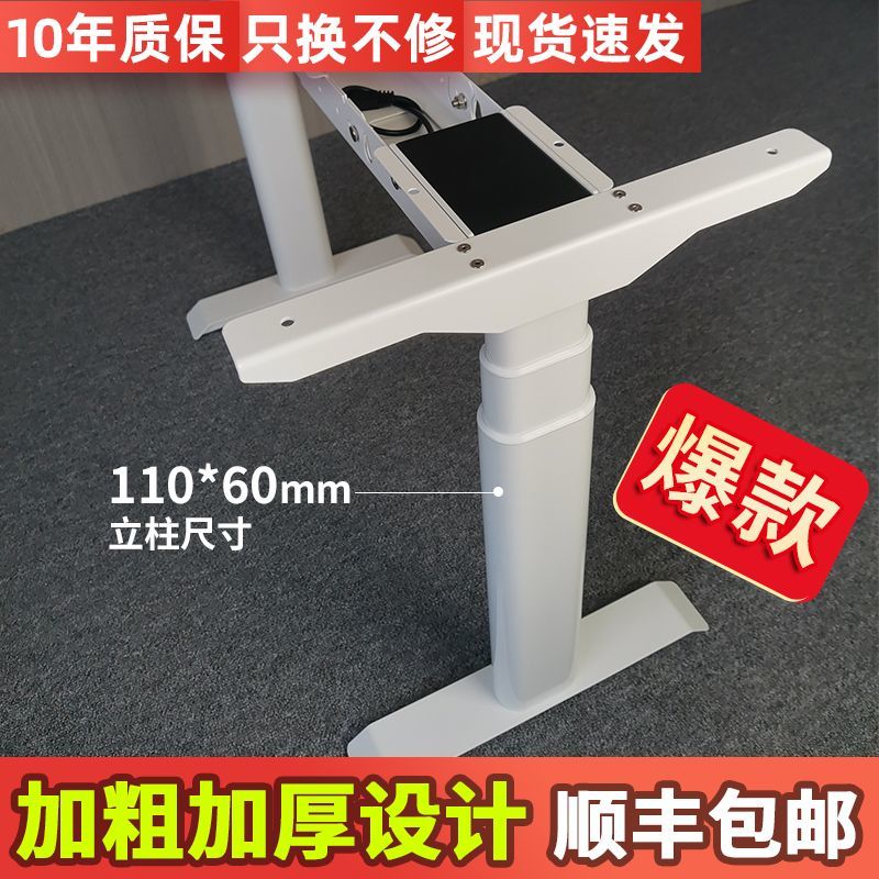 电动升降桌腿桌架小型定制偏心茶几高度40厘米50cm学习儿童书桌图片