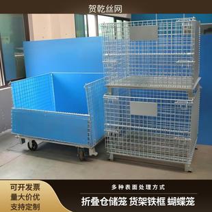 仓储笼移折叠铁框框分蝴蝶398货笼快递拣笼物流周转箱动折叠式 仓
