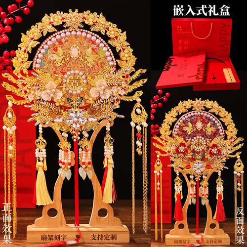 团扇新娘结婚dy材料包手工高双面成i品婚级网红一件秀禾婚礼出嫁