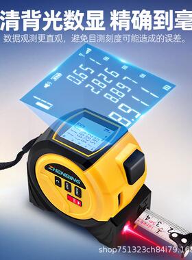 振兵高精度尺激光卷尺PYK红外线40米距仪标十测字线卷厂家直供电