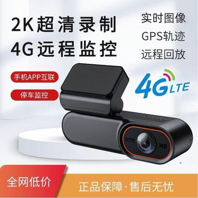 4车记录仪哨兵GS定位24小时行远程监控碰撞唤704醒Gapp无线行车P