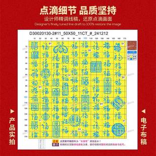 百福图自十字绣202新款 线绣绣客厅福字手工diy己秀刺小8711件5简